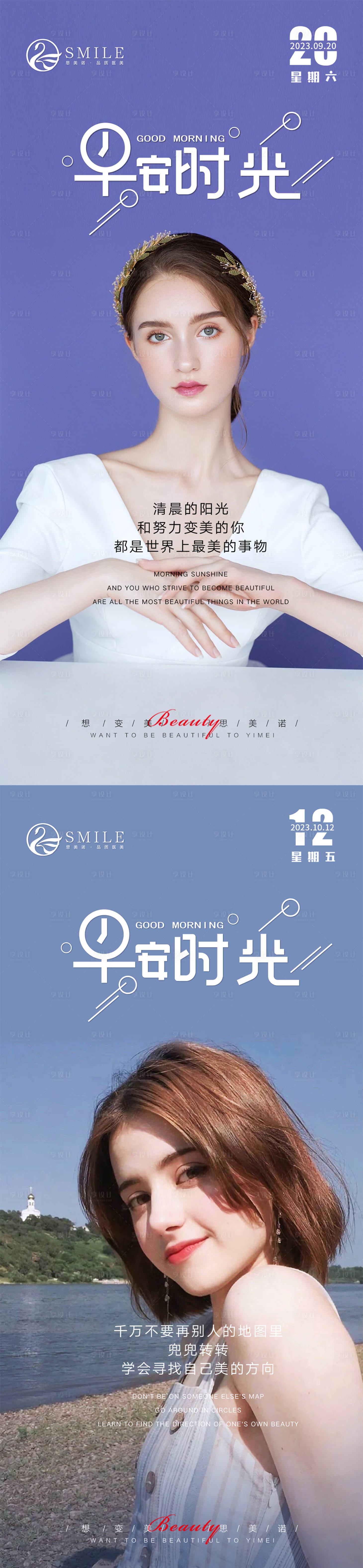 源文件下载【早安图】编号：31750020878415678
