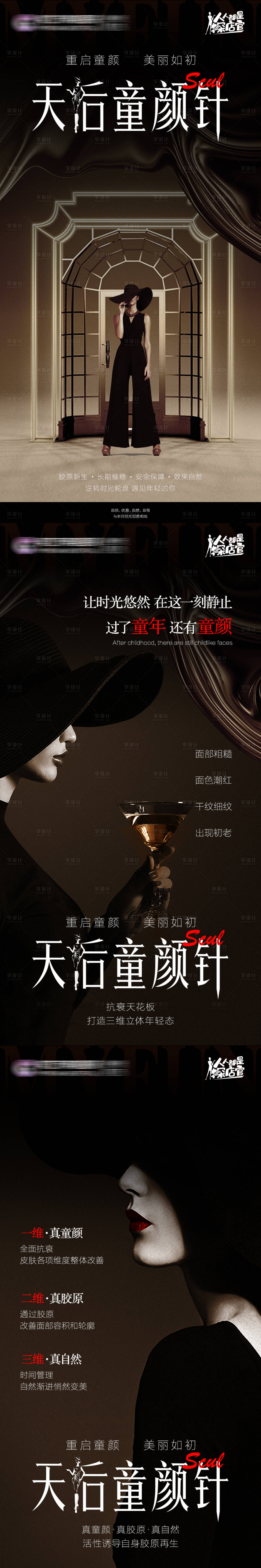 源文件下载【享设计】搜索编号：56240021023745994【医美促销海报】