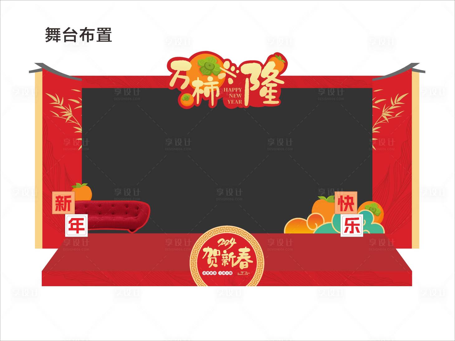 源文件下载【舞台布置】编号：56970020722304922