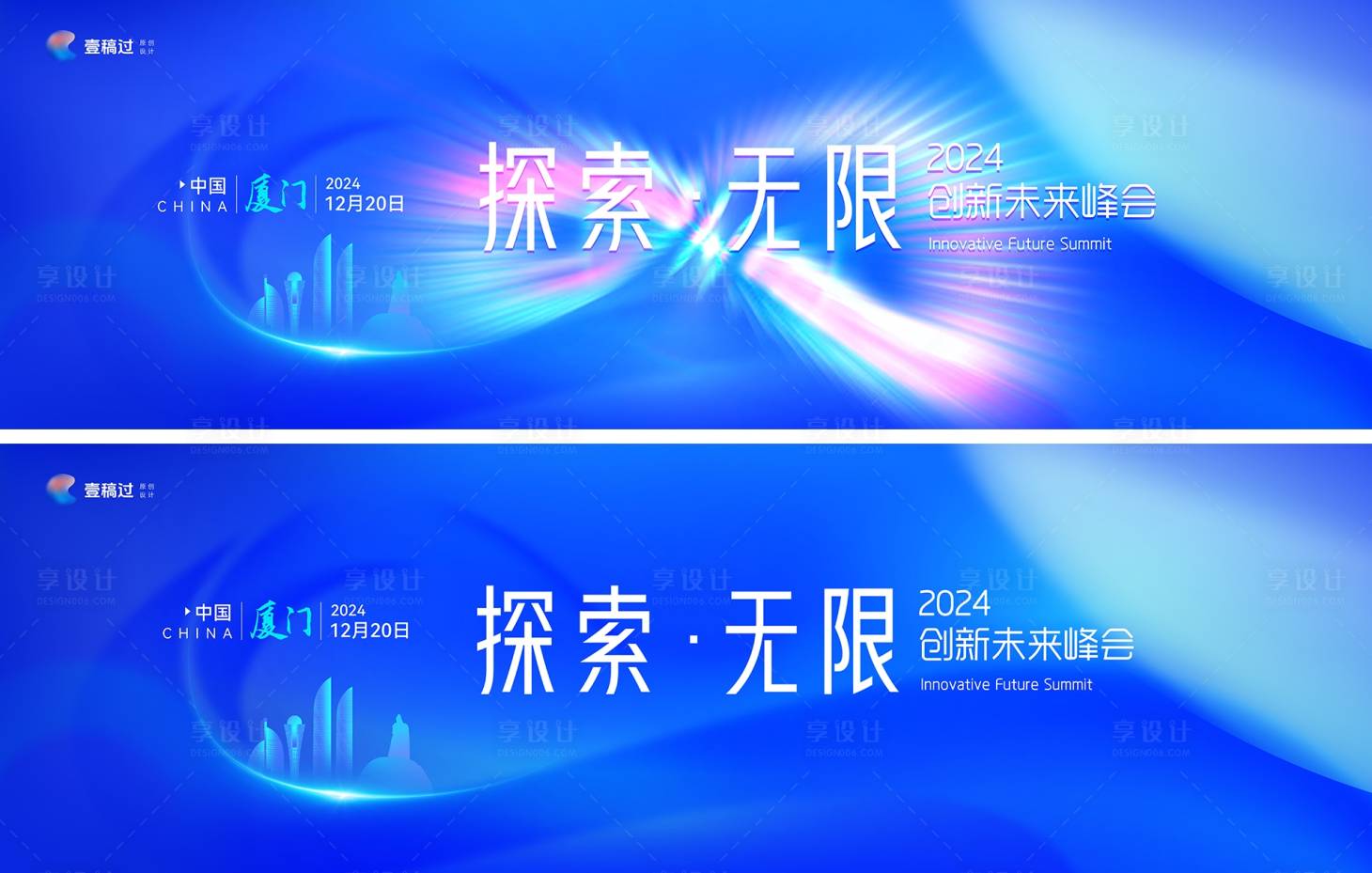 源文件下载【享设计】搜索编号：27460021076055759【发布会主视觉】