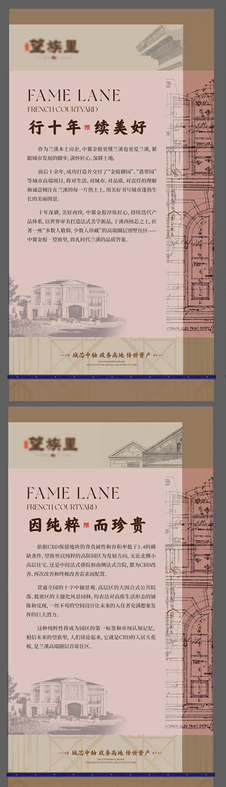 源文件下載【享設計】搜索編號：88540021191694989【展板 】