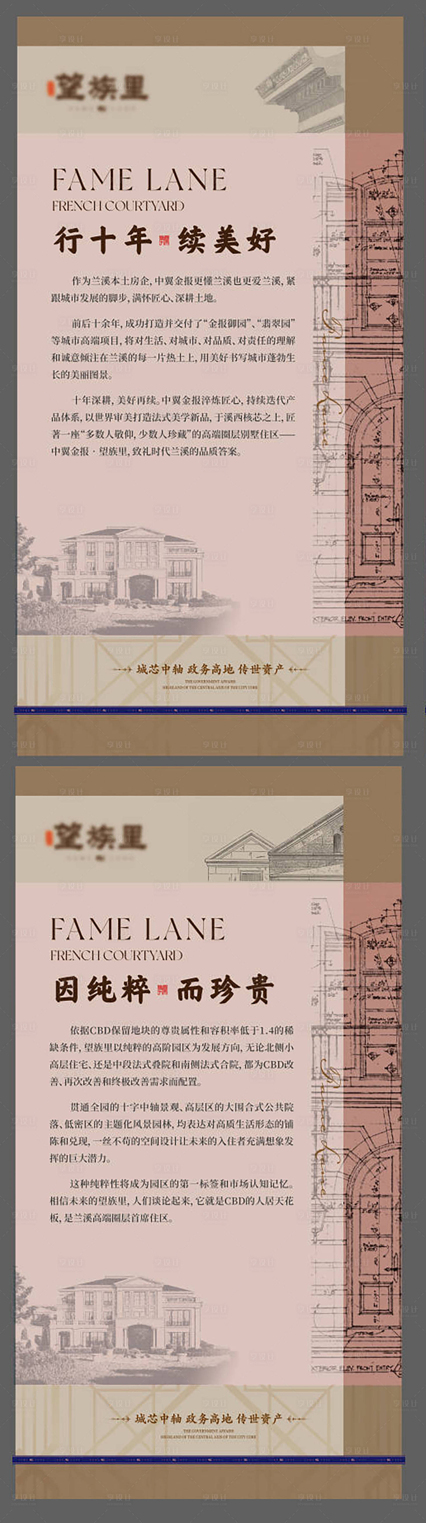 源文件下载【展板 】编号：88540021191694989