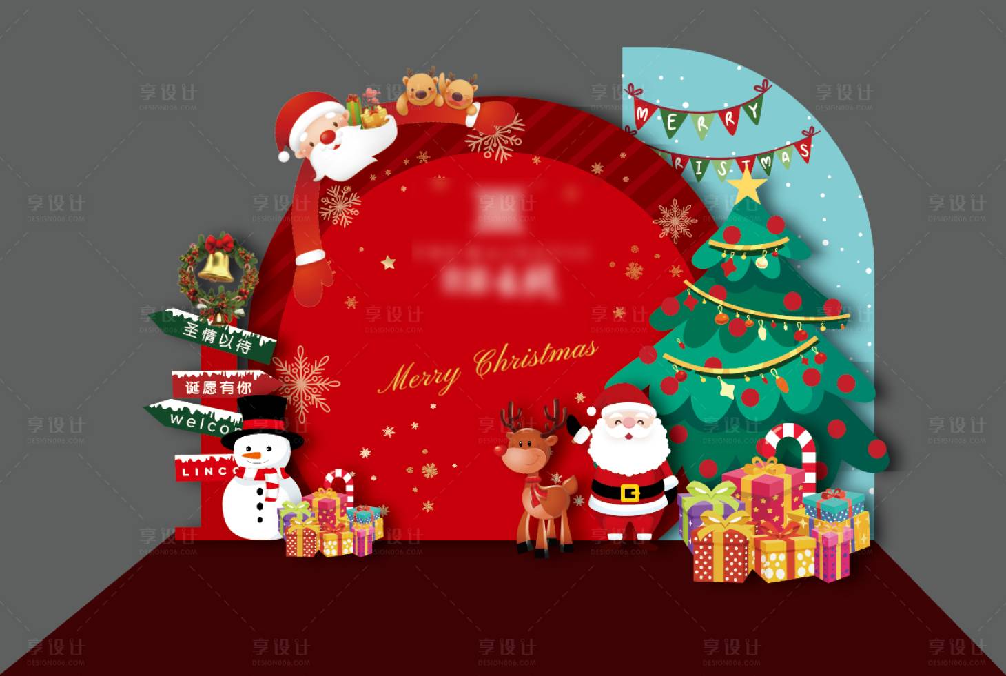 源文件下载【享设计】搜索编号：90280021041299065【圣诞美陈】