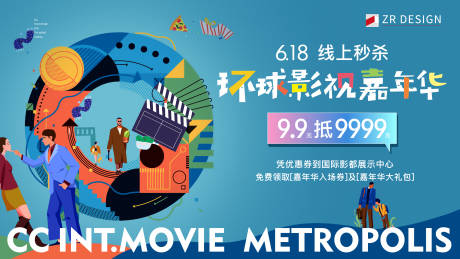 源文件下載【享設(shè)計】搜索編號：64120020858284774【嘉年華展板】