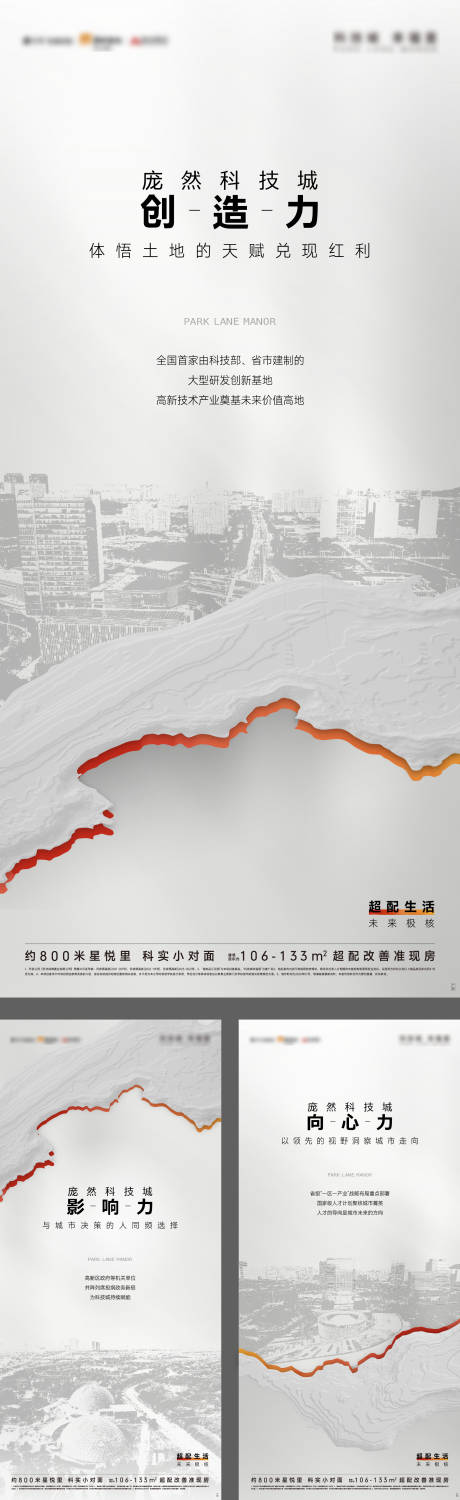 源文件下载【地段区位配套价值海报】编号：20231227130011591