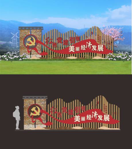源文件下载【宣传栏小品】编号：96770020966308191