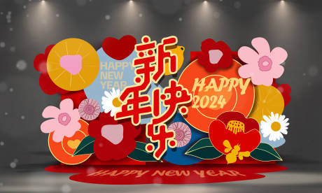 源文件下载【繁花新年快乐年会背景板】编号：20231212204501697