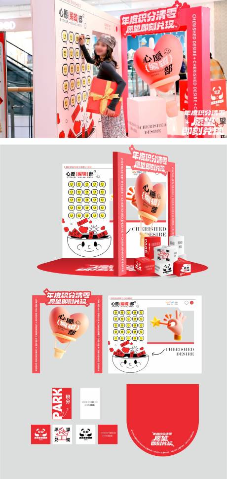 源文件下載【享設計】搜索編號：99510020947653989【心愿墻 】