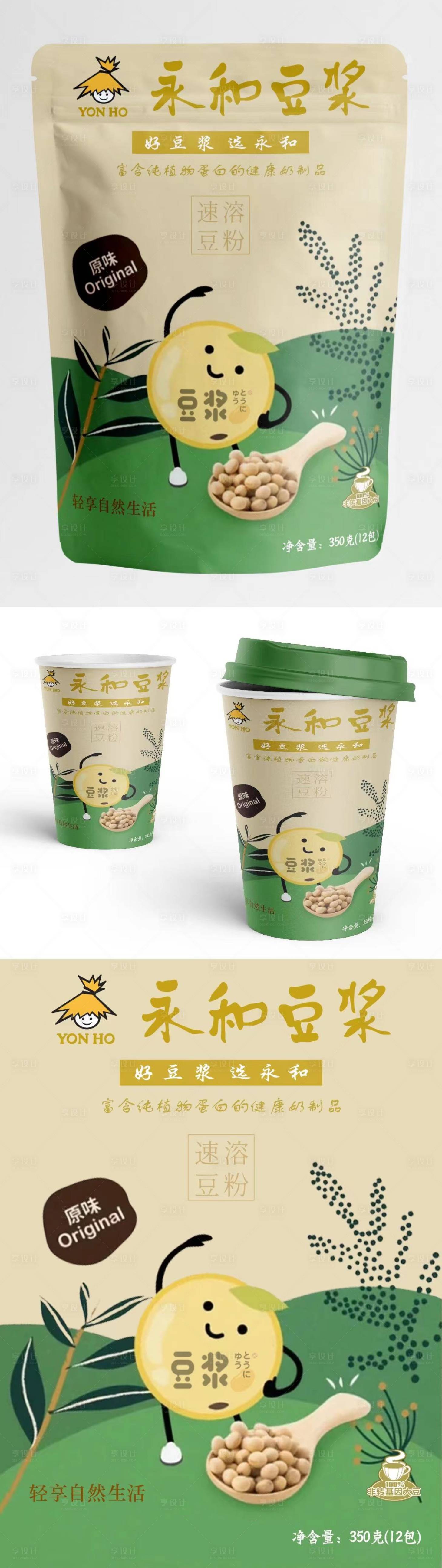 源文件下载【享设计】搜索编号：18480020766348418【永和豆浆包装设计】