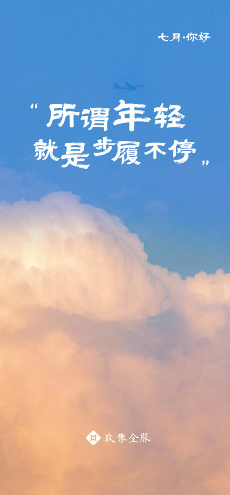 源文件下载【享设计】搜索编号：88780020802668672【早安海报】