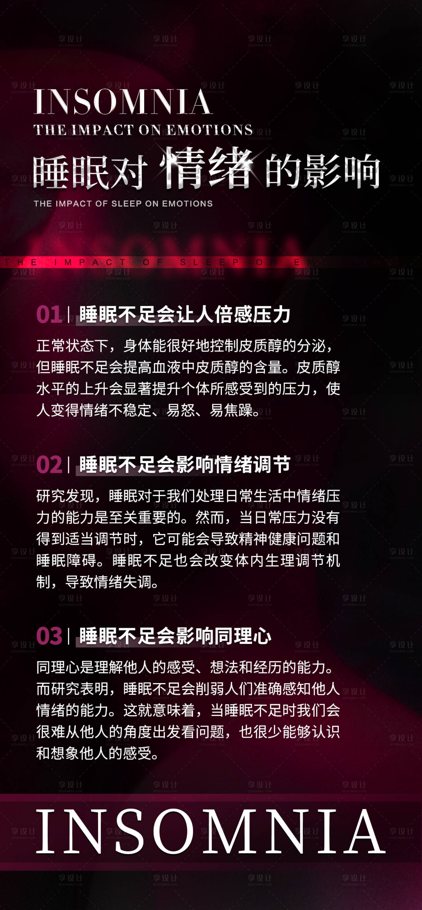 源文件下载【科普常识海报】编号：96510021137074649