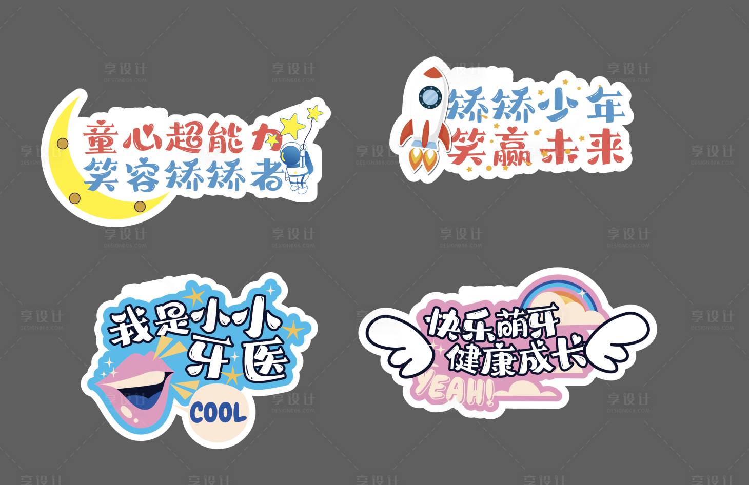 源文件下载【享设计】搜索编号：78580020949655439【手举牌】
