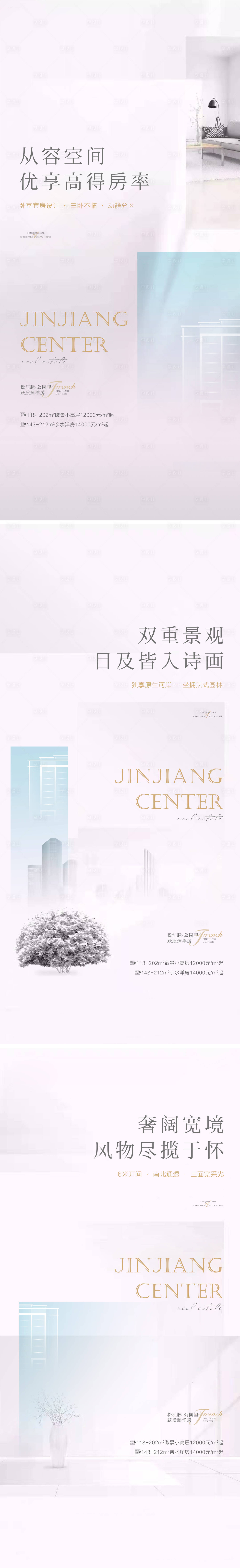 源文件下載【享設計】搜索編號：50180020922301207【地產品質水岸洋房海報】