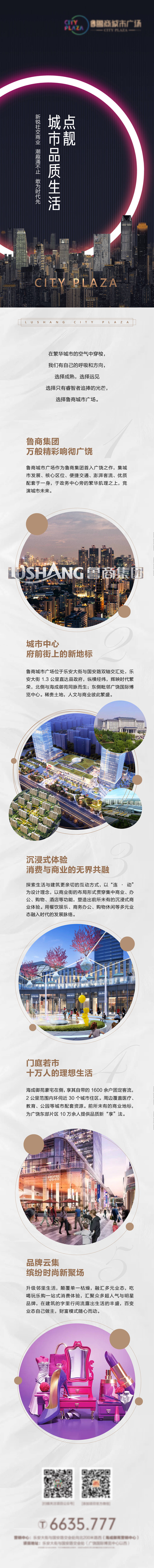 源文件下载【享设计】搜索编号：23120020919944998【商业价值点长图】