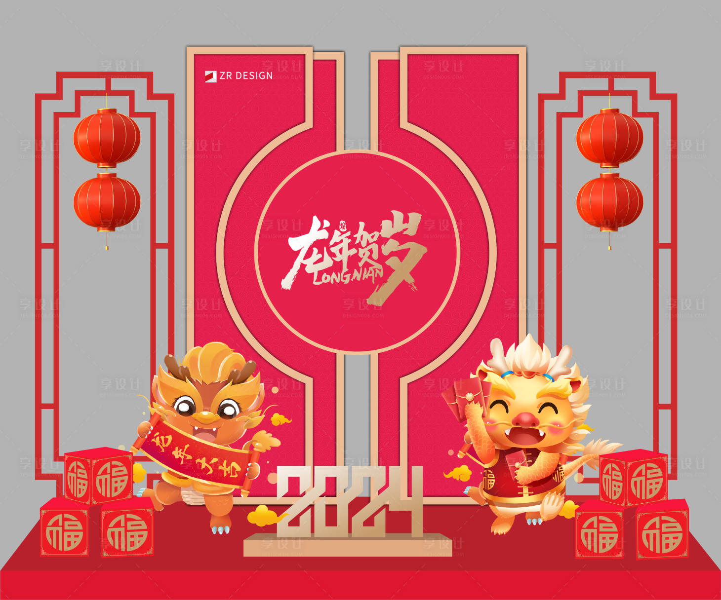 源文件下载【享设计】搜索编号：65570021223354035【新年美陈】