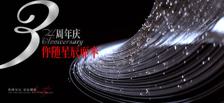 源文件下載【享設計】搜索編號：35090021071341979【醫(yī)美周年慶活動背景板】