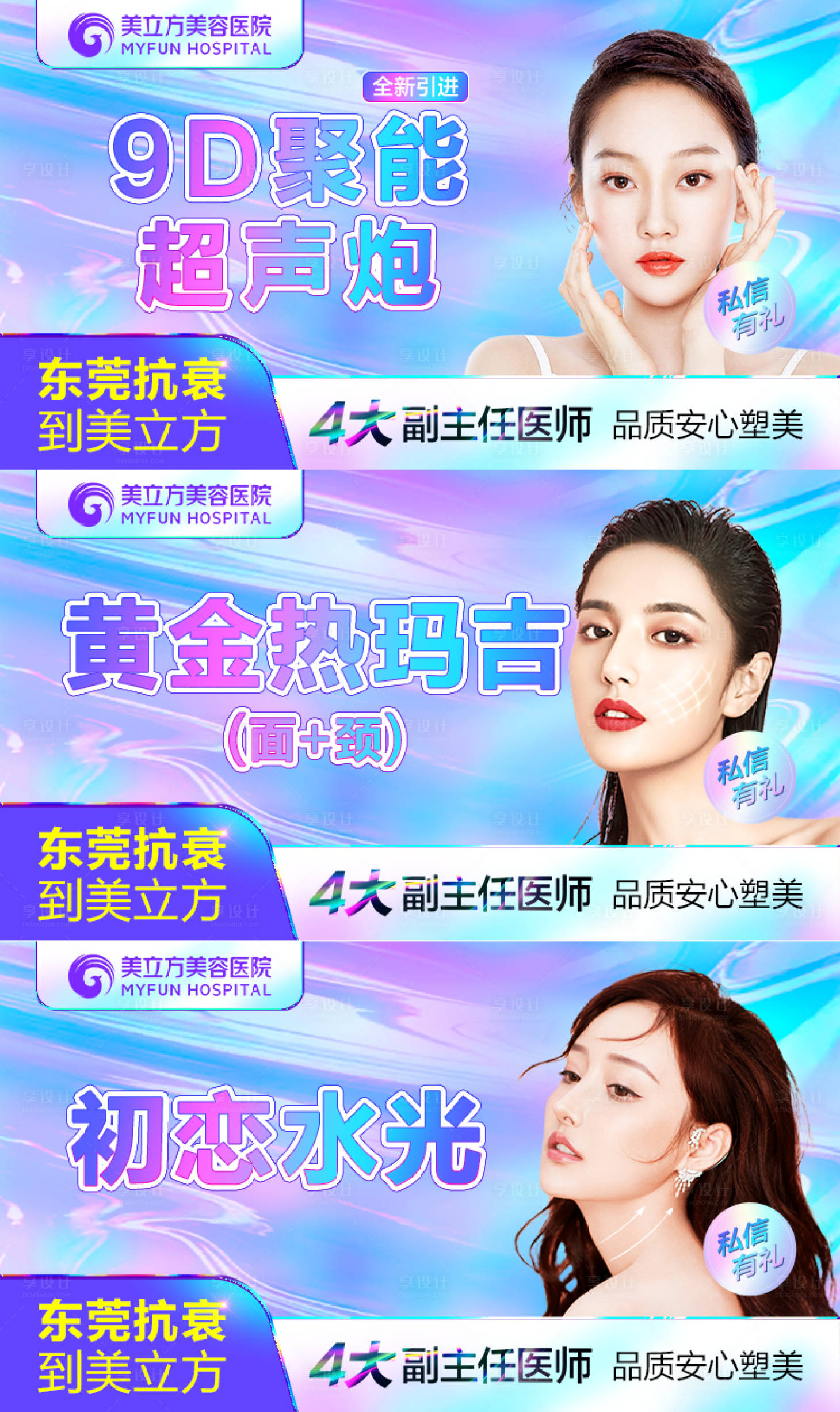 源文件下載【醫(yī)美輪播圖】編號：77190020734939375