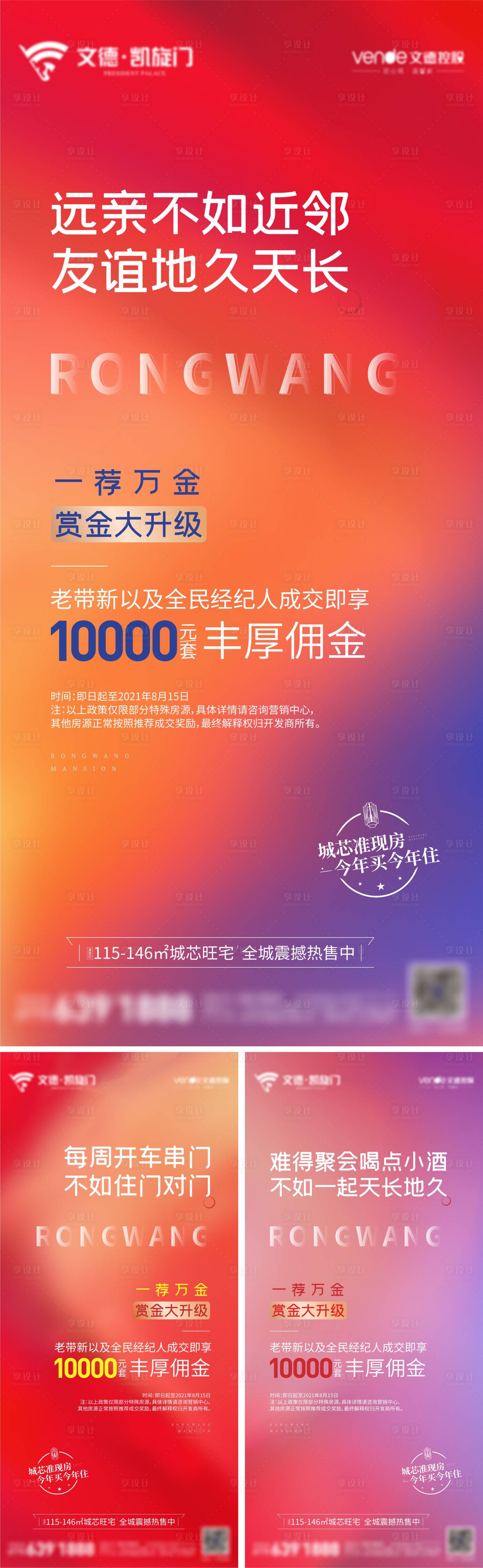 源文件下載【享設計】搜索編號：38090020766949935【雙十二 老帶新系列】