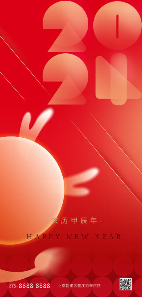 源文件下载【龙年新年喜庆海报】编号：90280021174418301