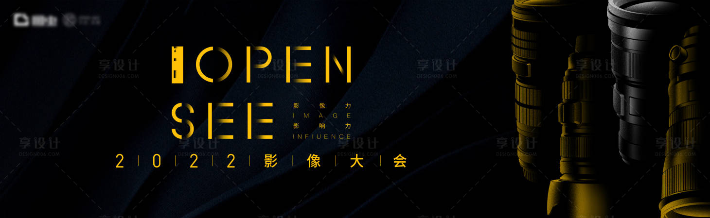源文件下載【享設計】搜索編號：12480020780107333【影像大會主視覺】