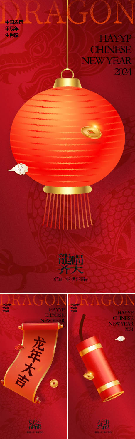 源文件下载【年俗系列海报】编号：85030021180866282
