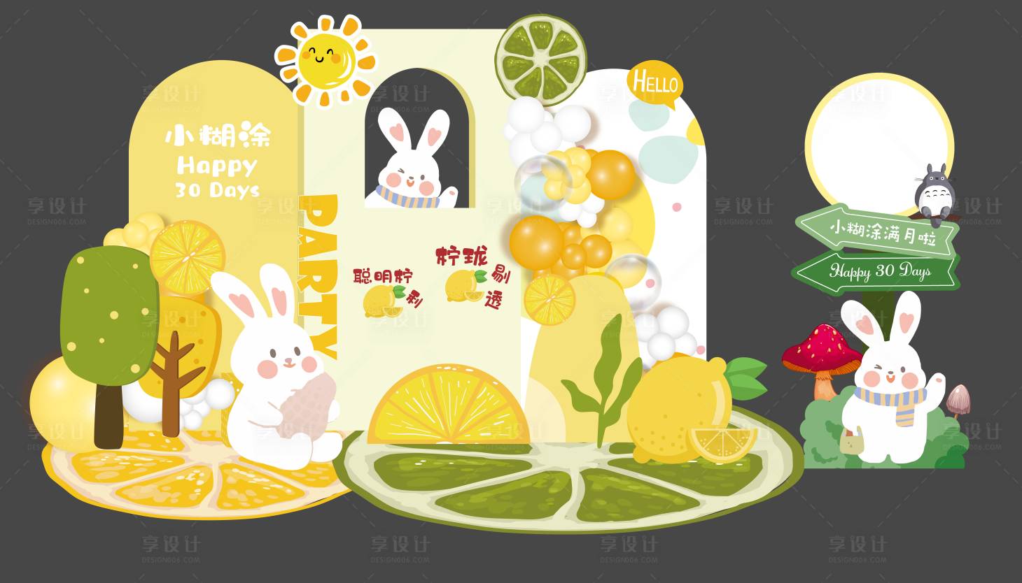 源文件下载【享设计】搜索编号：31930021039156567【黄色兔宝宝生日宴 】
