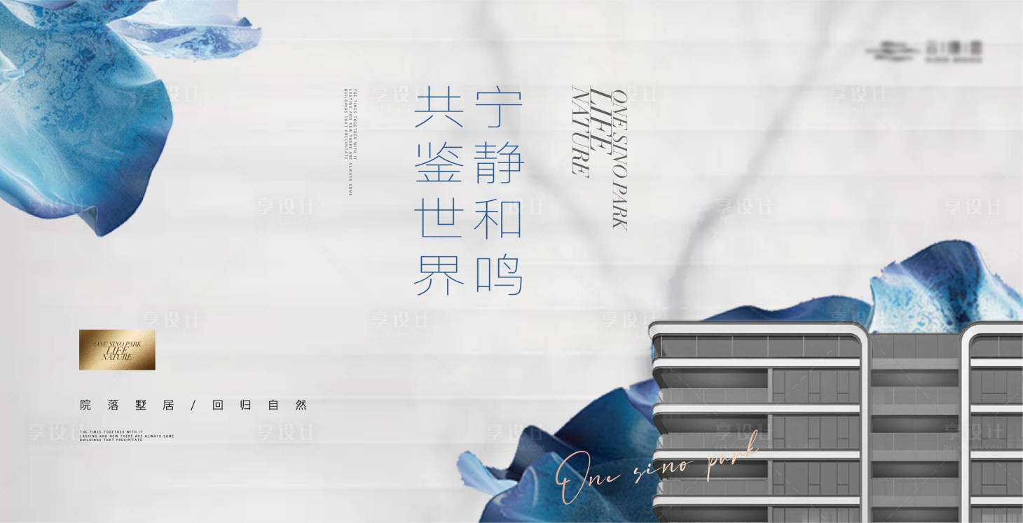 源文件下載【高端簡約地產建筑主畫面展板】編號：48880021140061430