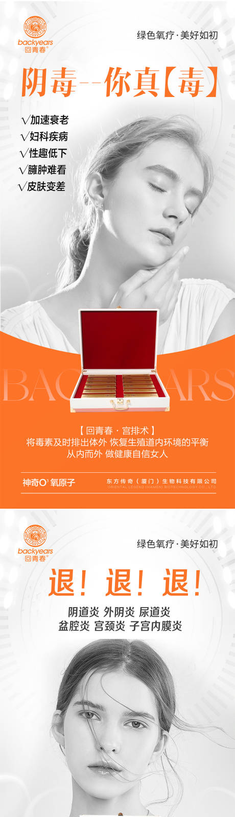 源文件下載【享設(shè)計】搜索編號：62610020720367275【女性私護美業(yè)系列海報】