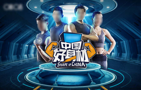源文件下載【享設計】搜索編號：77500021196264637【全民健身教練宣傳海報】