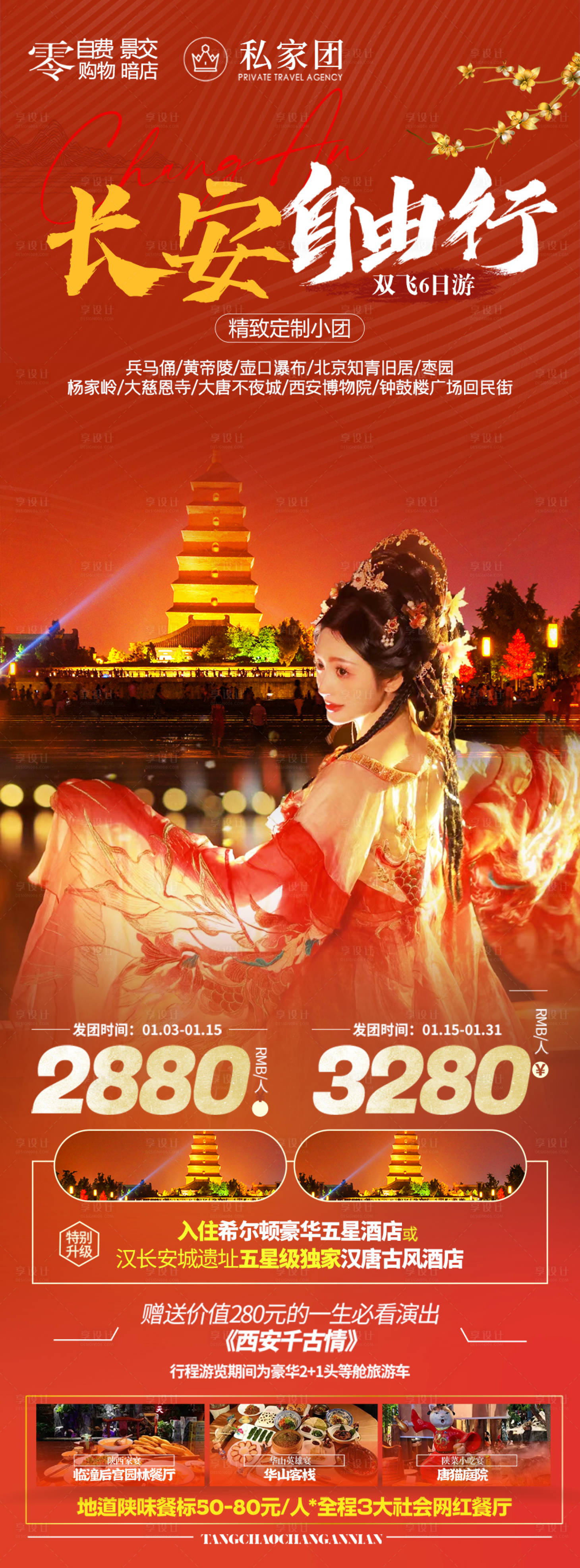 源文件下载【长安自由行】编号：17170020964968745