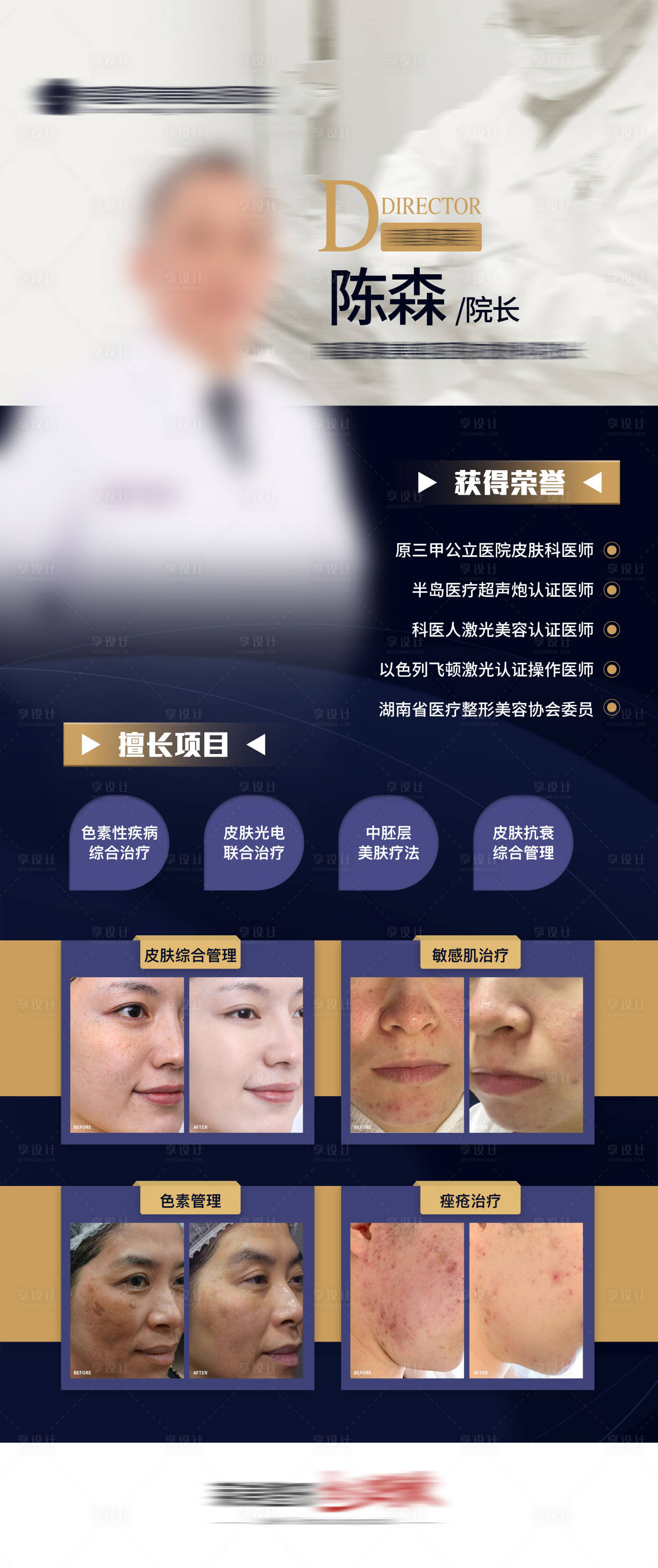 源文件下载【专家医生导师介绍案例海报头衔】编号：13520020980801918