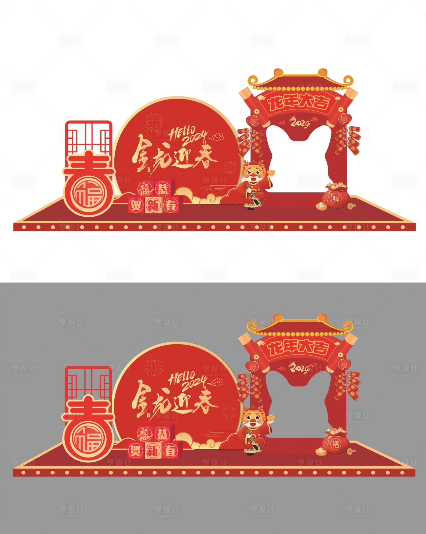 源文件下载【享设计】搜索编号：82380021077232397【2024龙年新春美陈堆头】