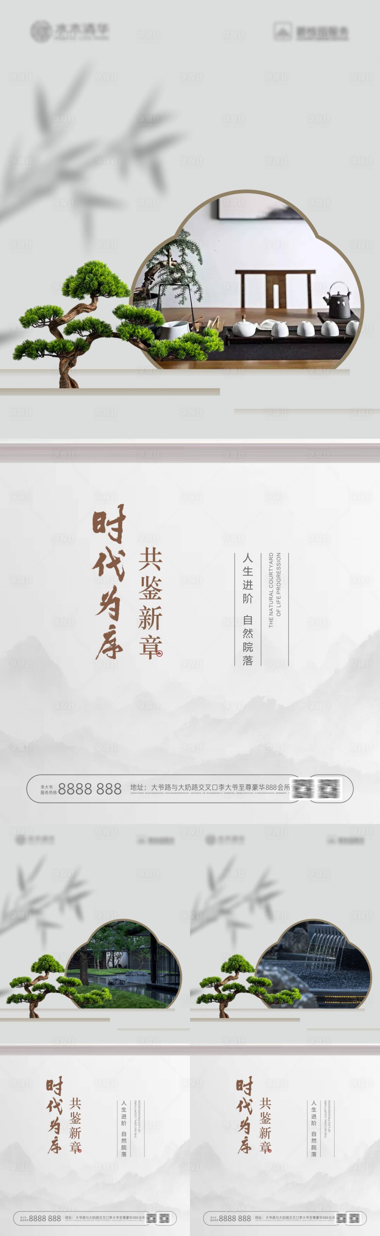 源文件下载【中式园林高端价值点】编号：20231209123419516