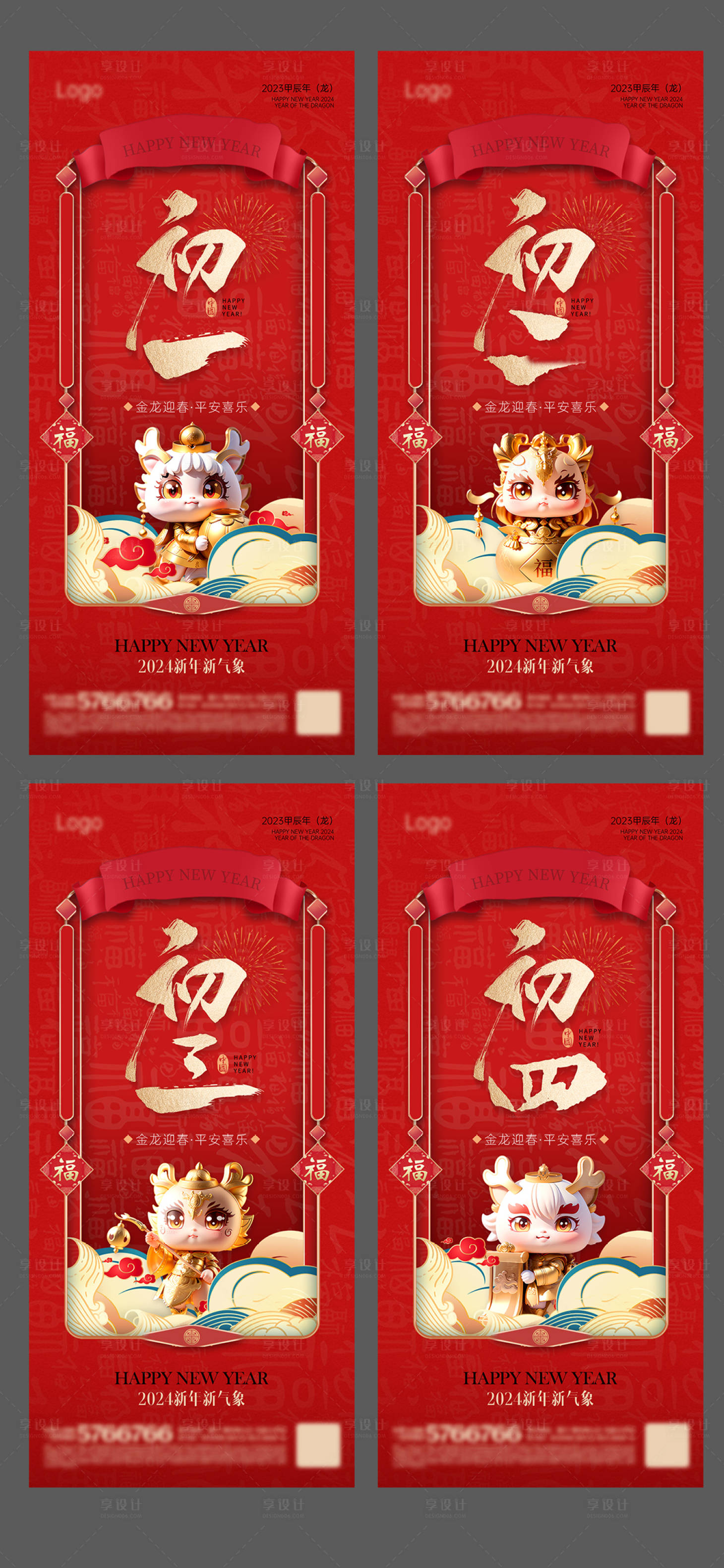 源文件下載【享設計】搜索編號：58650021241925525【春節新春年俗紅金系列海報】