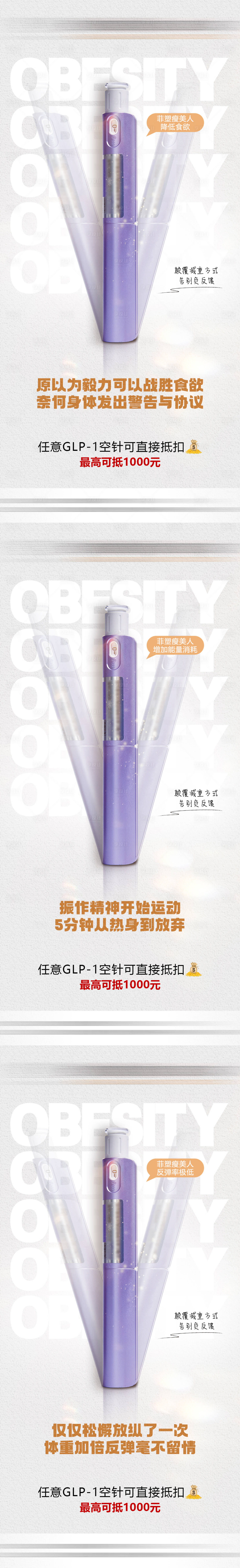 源文件下载【享设计】搜索编号：14270020931402571【菲塑美海报】