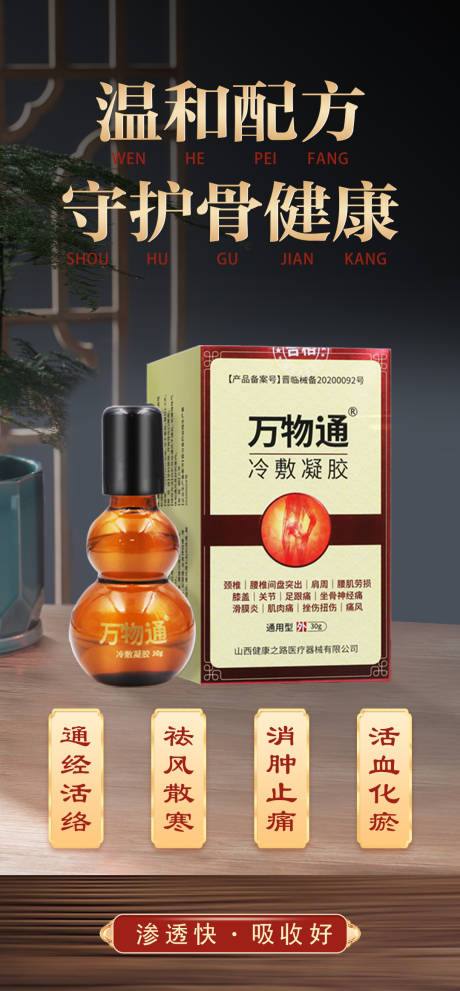 源文件下载【享设计】搜索编号：50780020962435817【中药产品海报】