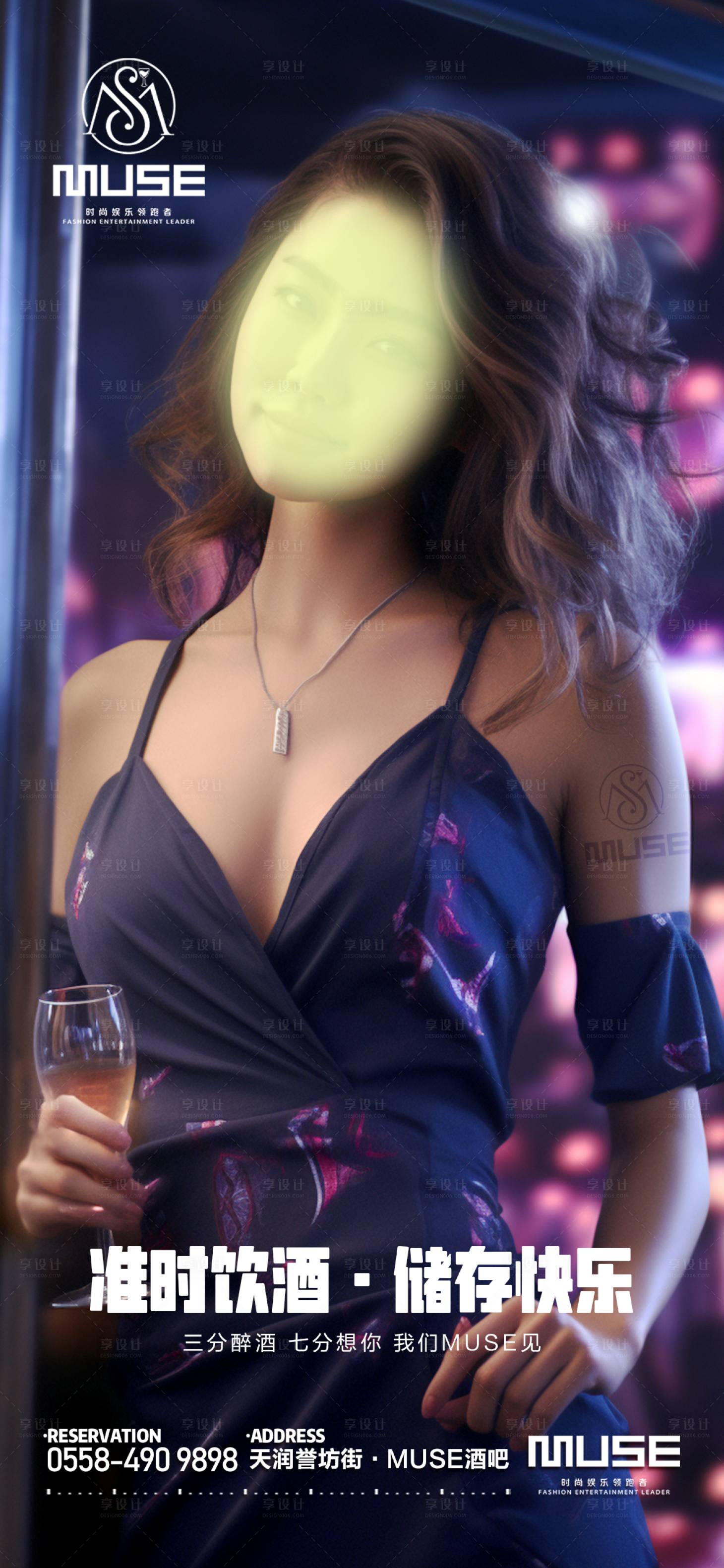 源文件下載【享設(shè)計】搜索編號：88220020915746057【酒吧美女預(yù)訂邀約海報】