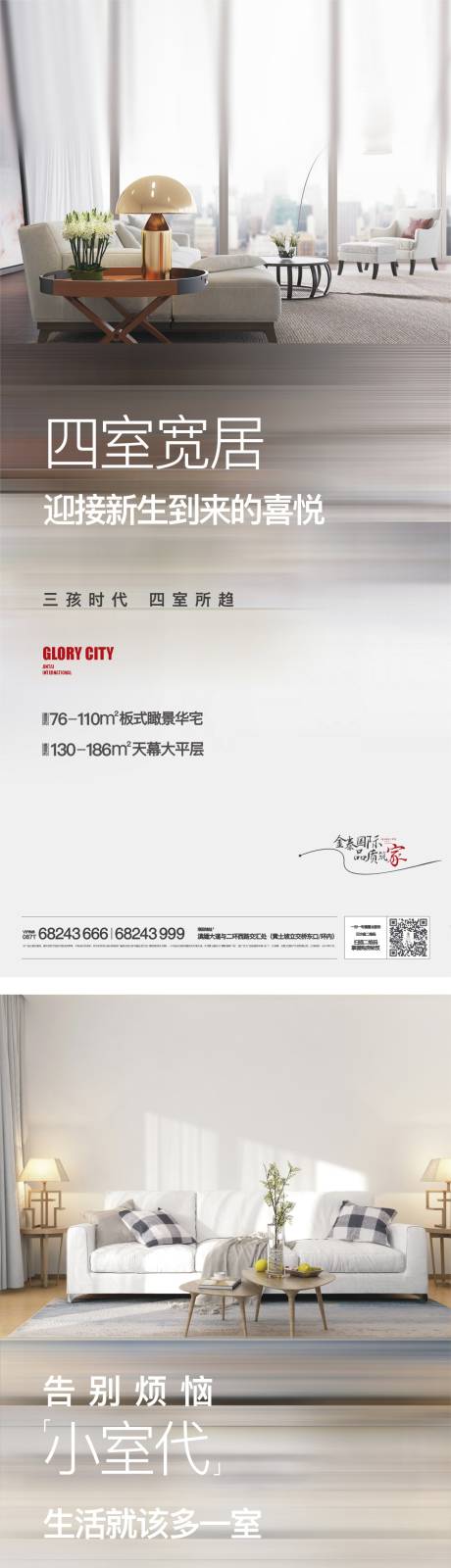 源文件下载【价值点海报】编号：50170020932917281