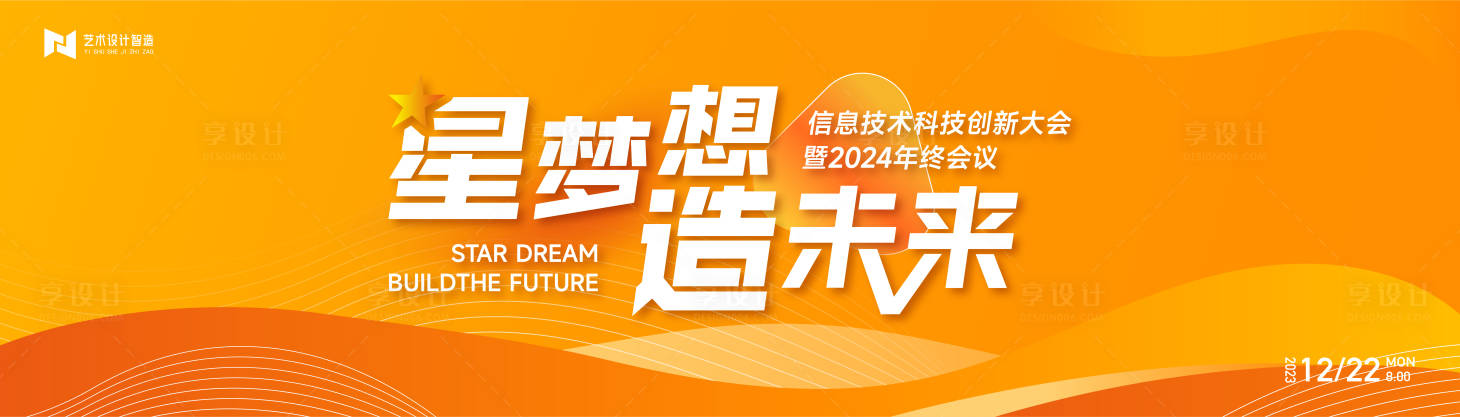源文件下載【享設計】搜索編號：12440020902936752【科技互聯網活動背景板】