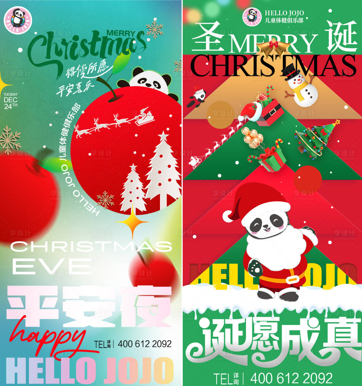 源文件下载【享设计】搜索编号：85290021066656770【圣诞节平安夜朋友圈海报】