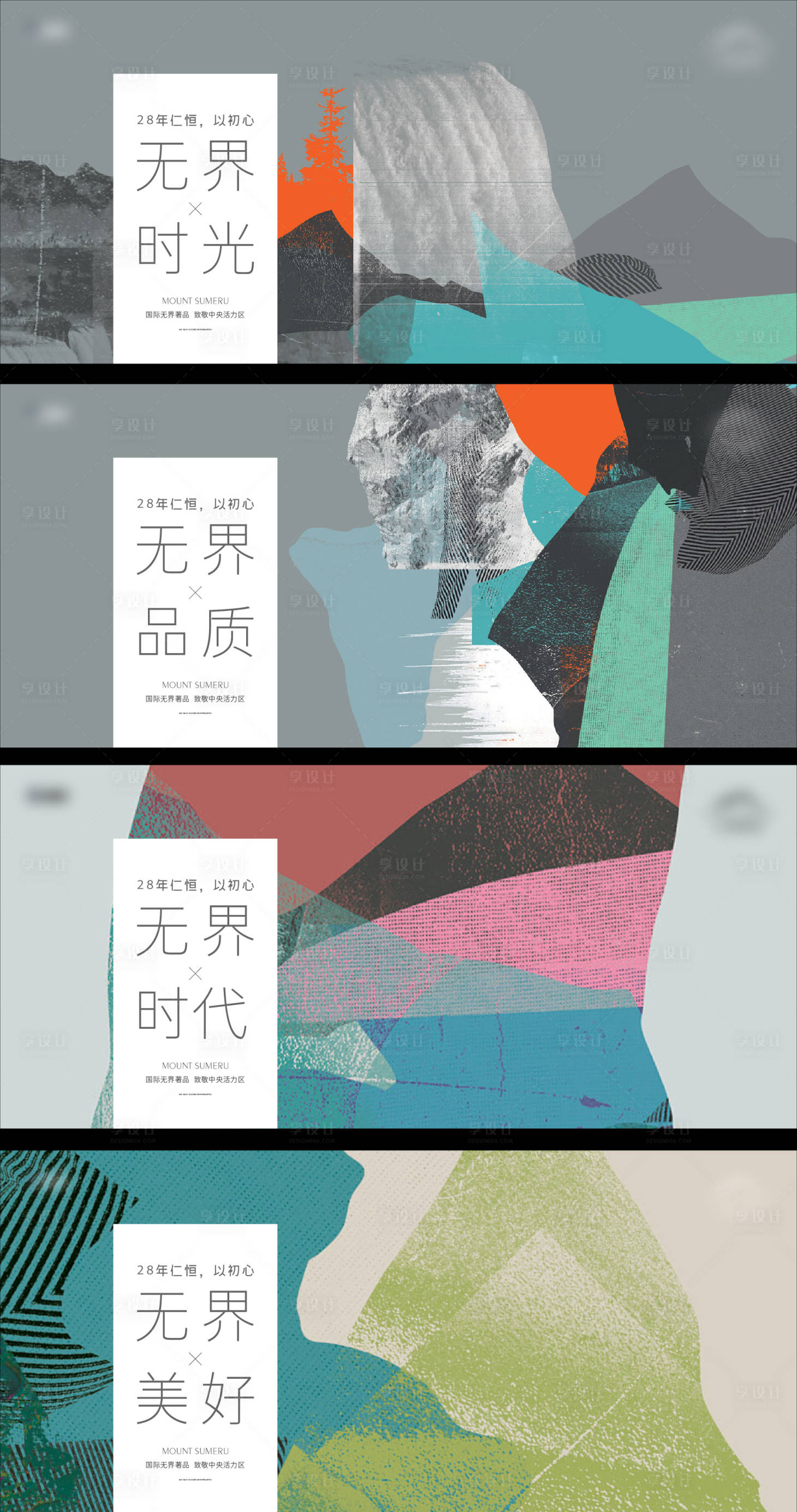 源文件下载【享设计】搜索编号：22170021190828334【提案主画面】