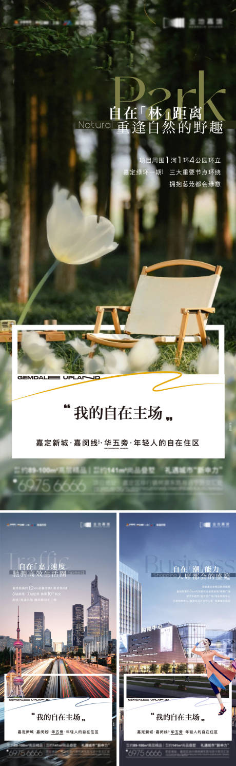 源文件下載【地產配套價值系列稿】編號：75620020940171225