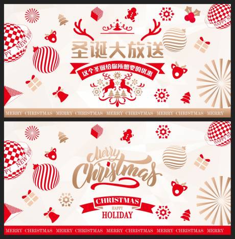 源文件下载【享设计】搜索编号：32330020965641516【新年轻圣诞活动背景板】