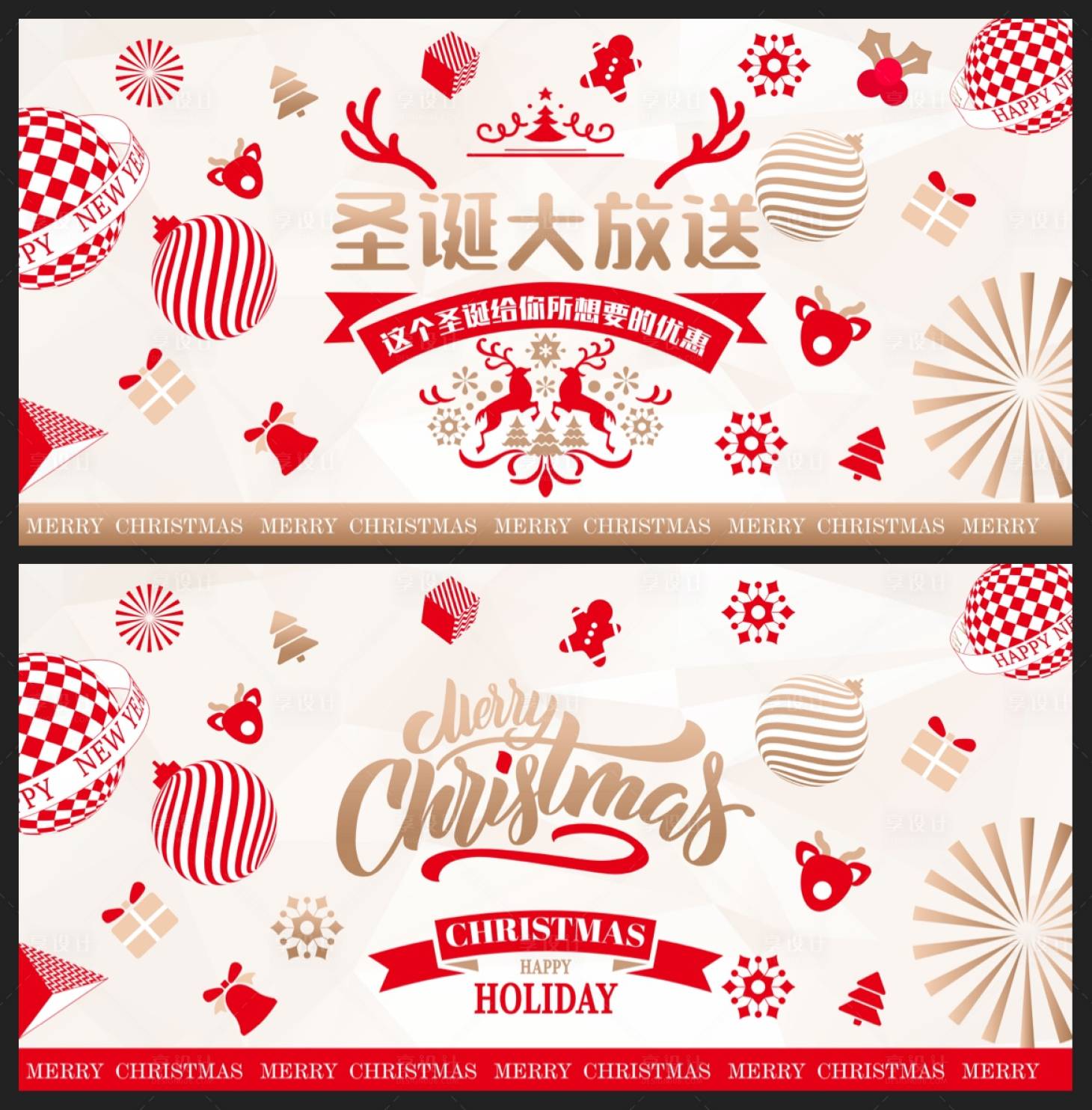 源文件下载【享设计】搜索编号：32330020965641516【新年轻圣诞活动背景板】