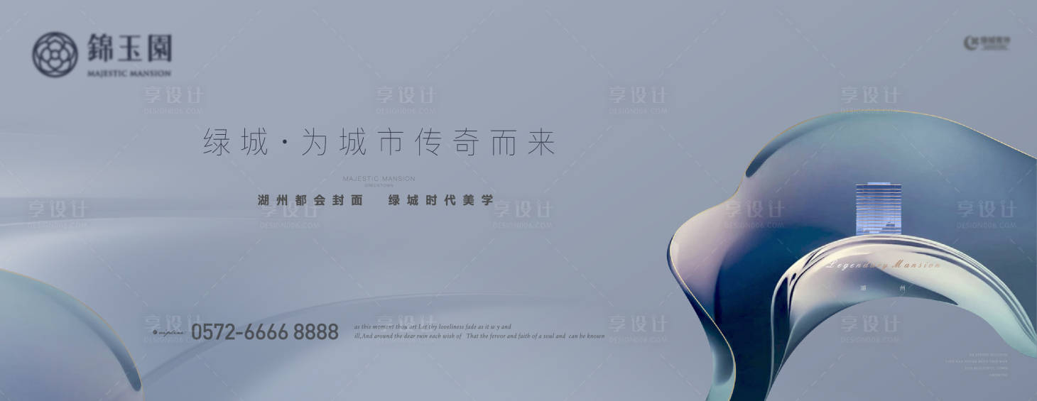 源文件下載【享設計】搜索編號：77660020794782690【地產形象】