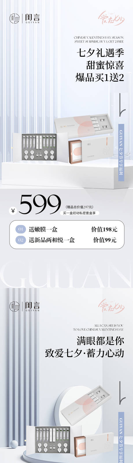 源文件下载【女性私护美业系列海报】编号：90840020716581444