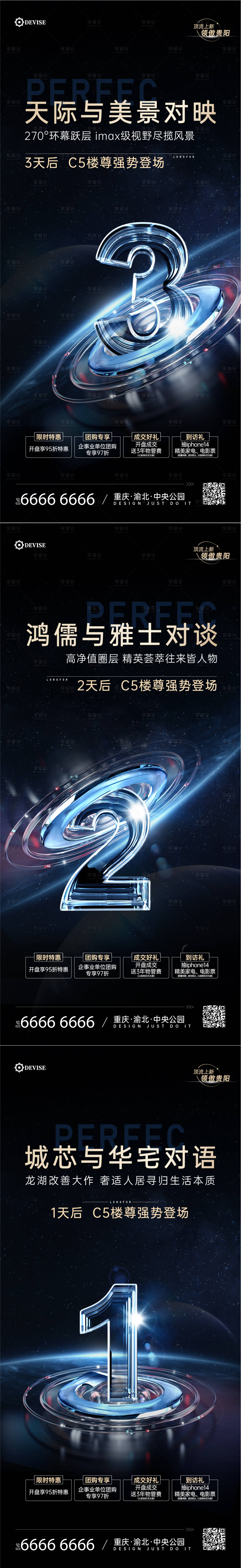 源文件下载【倒计时海报】编号：28510021128111654
