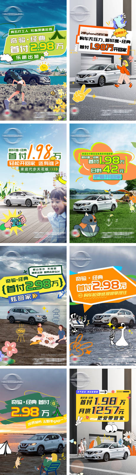 源文件下载【汽车热点团购打卡手绘插画卡通海报】编号：52530020723159945