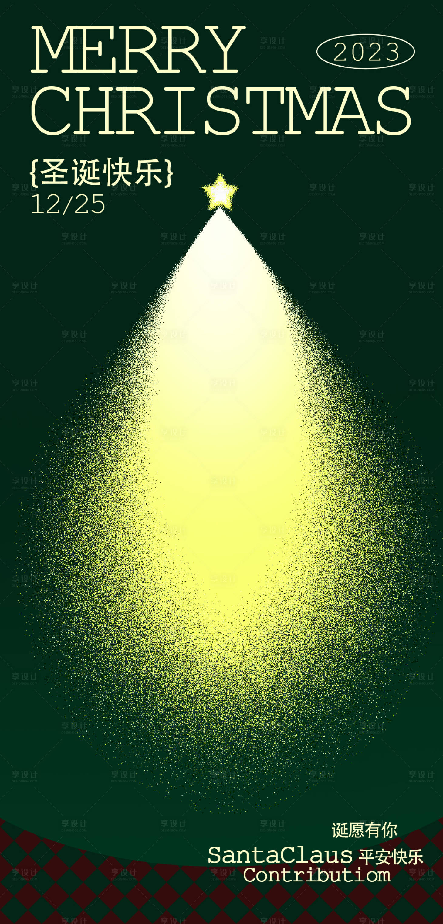 源文件下载【享设计】搜索编号：60320021053741794【圣诞节海报】