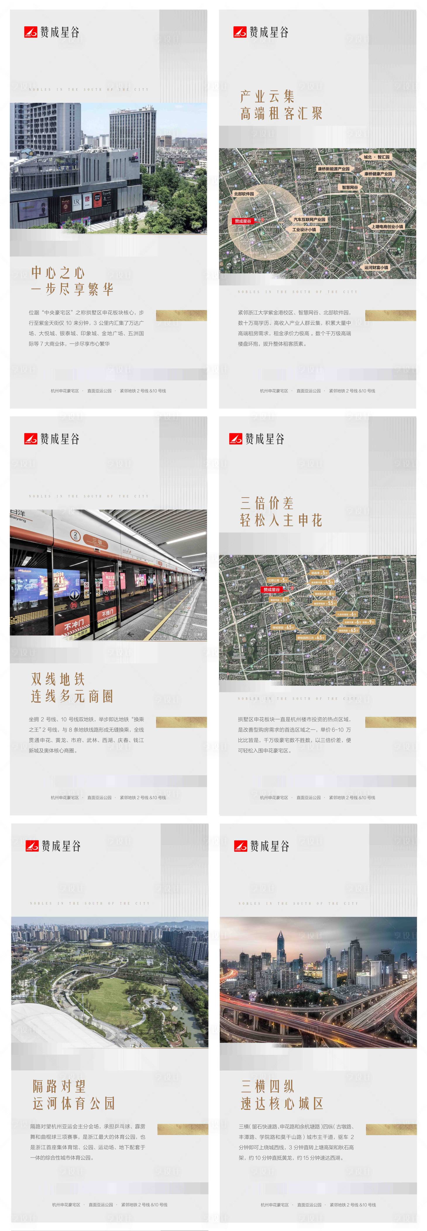 源文件下載【地產價值海報】編號：12080020652489820